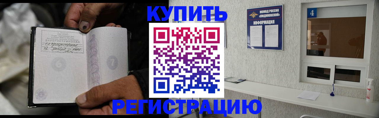 прописка для работы в Гаврилов-Яме