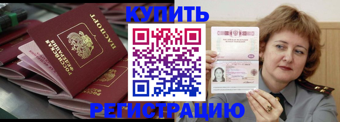 временная регистрация законно в Гаврилов-Яме