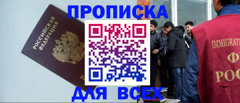 временная регистрация надежно в Гаврилов-Яме