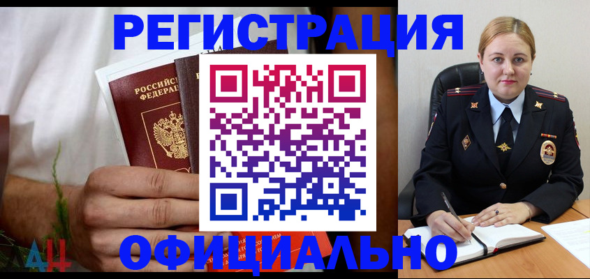 прописка для военкомата в Гаврилов-Яме