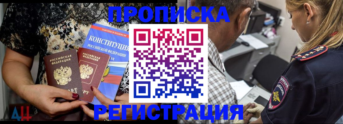 временная регистрация для школы в Гаврилов-Яме