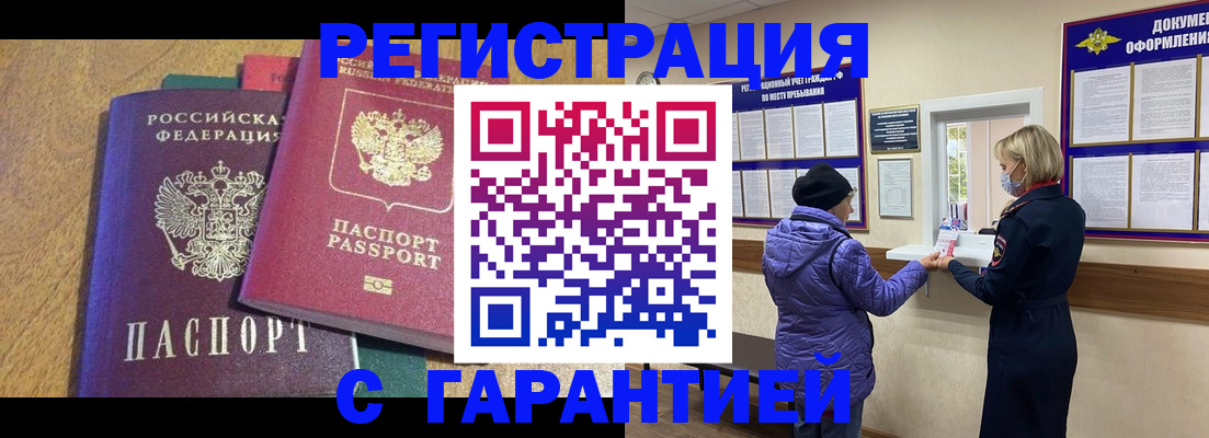 прописка регистрация в Гаврилов-Яме