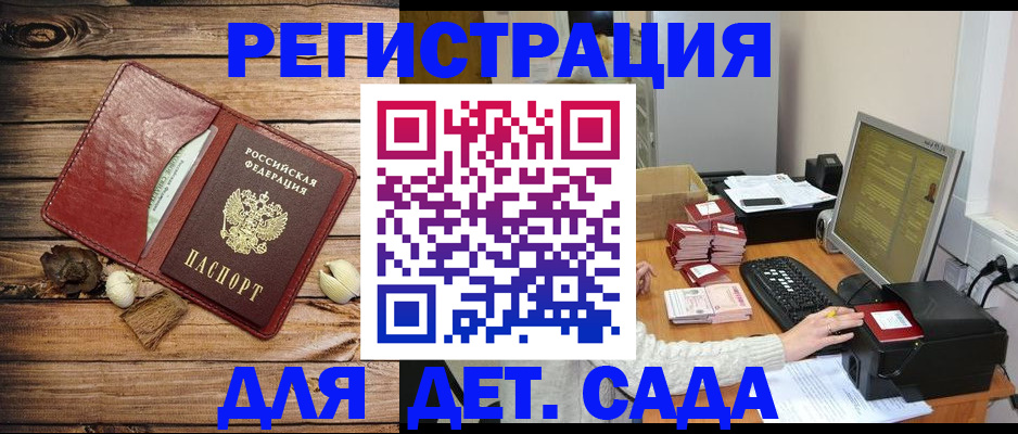 временная регистрация в Гаврилов-Яме